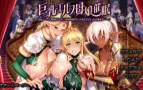 [ADV/汉化] 巨乳精灵母娘催眠：人类欲望就是我们母女存在的意义 AI汉化 [2.9G/XN】